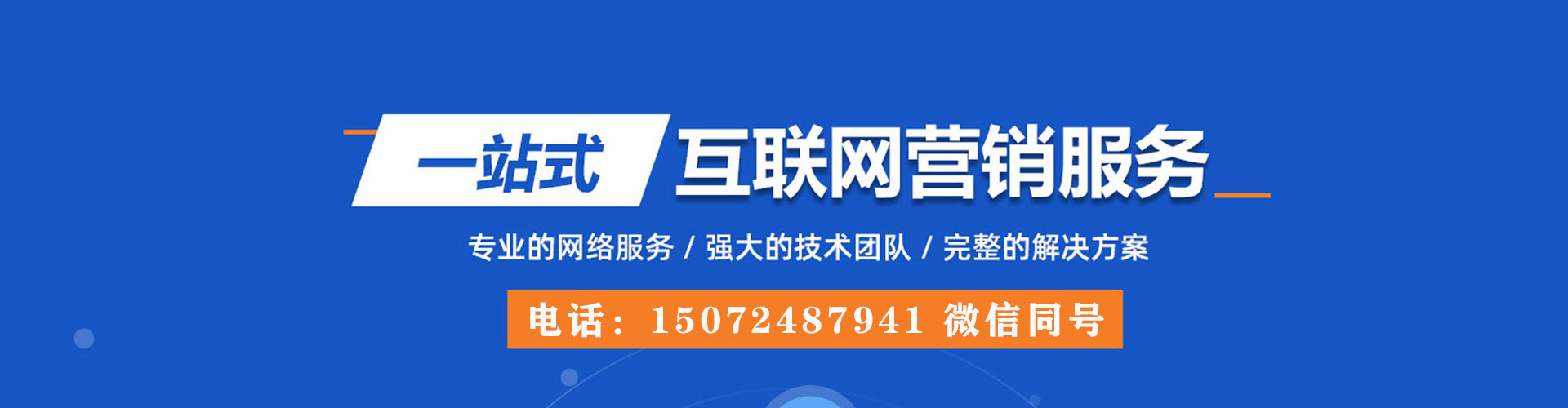 海安百度推广