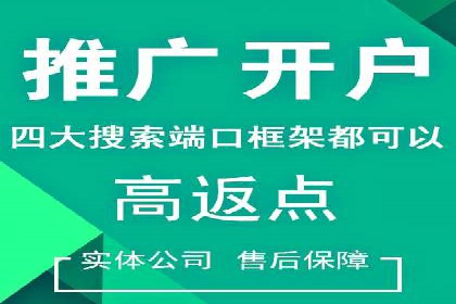 百度推广开户案例解析：如何设置关键词和广告创意